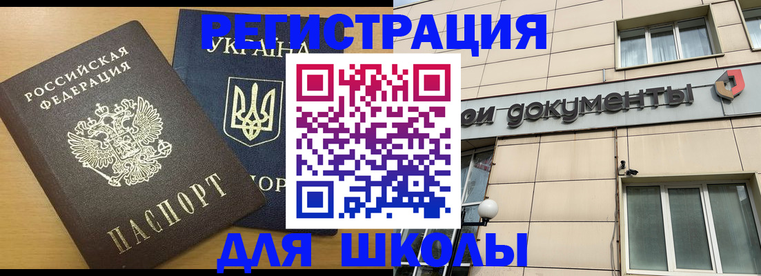 прописка для работы в Камне-на-Оби