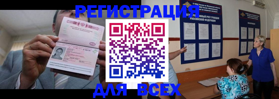 регистрация в Камне-на-Оби