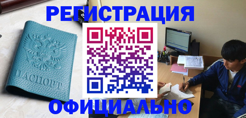 временная регистрация собственник в Камне-на-Оби