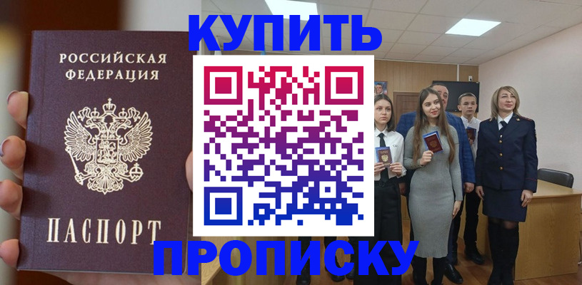 временная регистрация гарантия в Камне-на-Оби