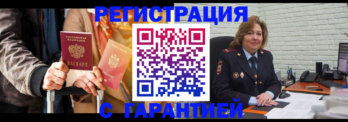 прописка поиск в Камне-на-Оби